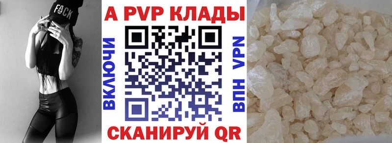 Alfa_PVP VHQ  Мантурово 