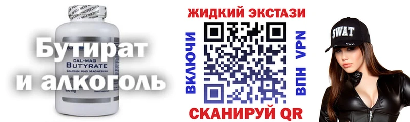 Бутират Butirat  мега маркетплейс  Мантурово 