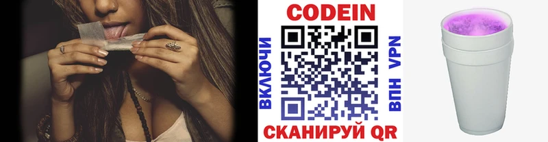 Codein напиток Lean (лин)  закладка  Мантурово 