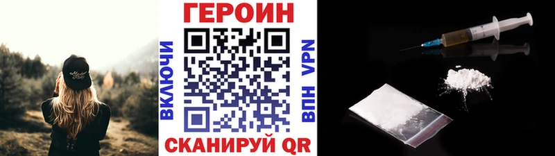 Героин Heroin  сколько стоит  Мантурово 